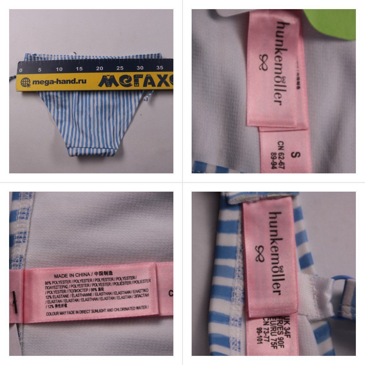 купальник Hunkemöller