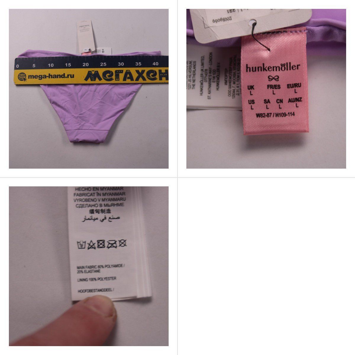 плавки Hunkemöller