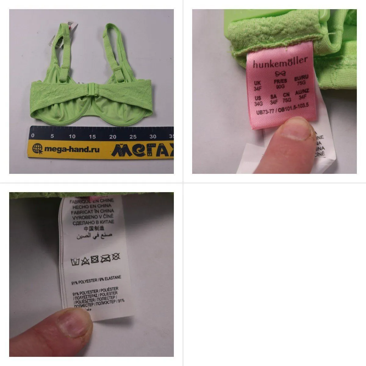 бюстгальтер Hunkemöller