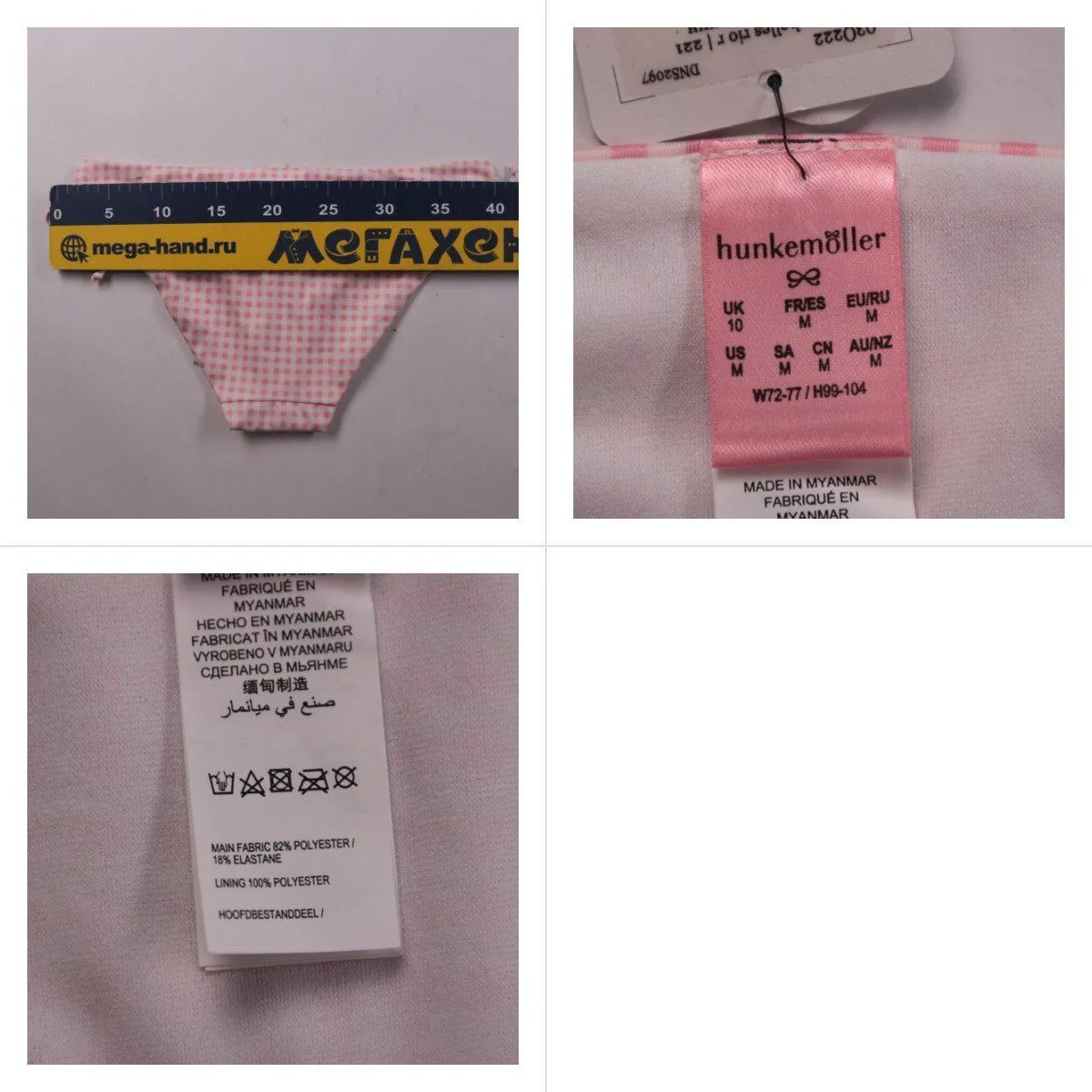 плавки Hunkemöller