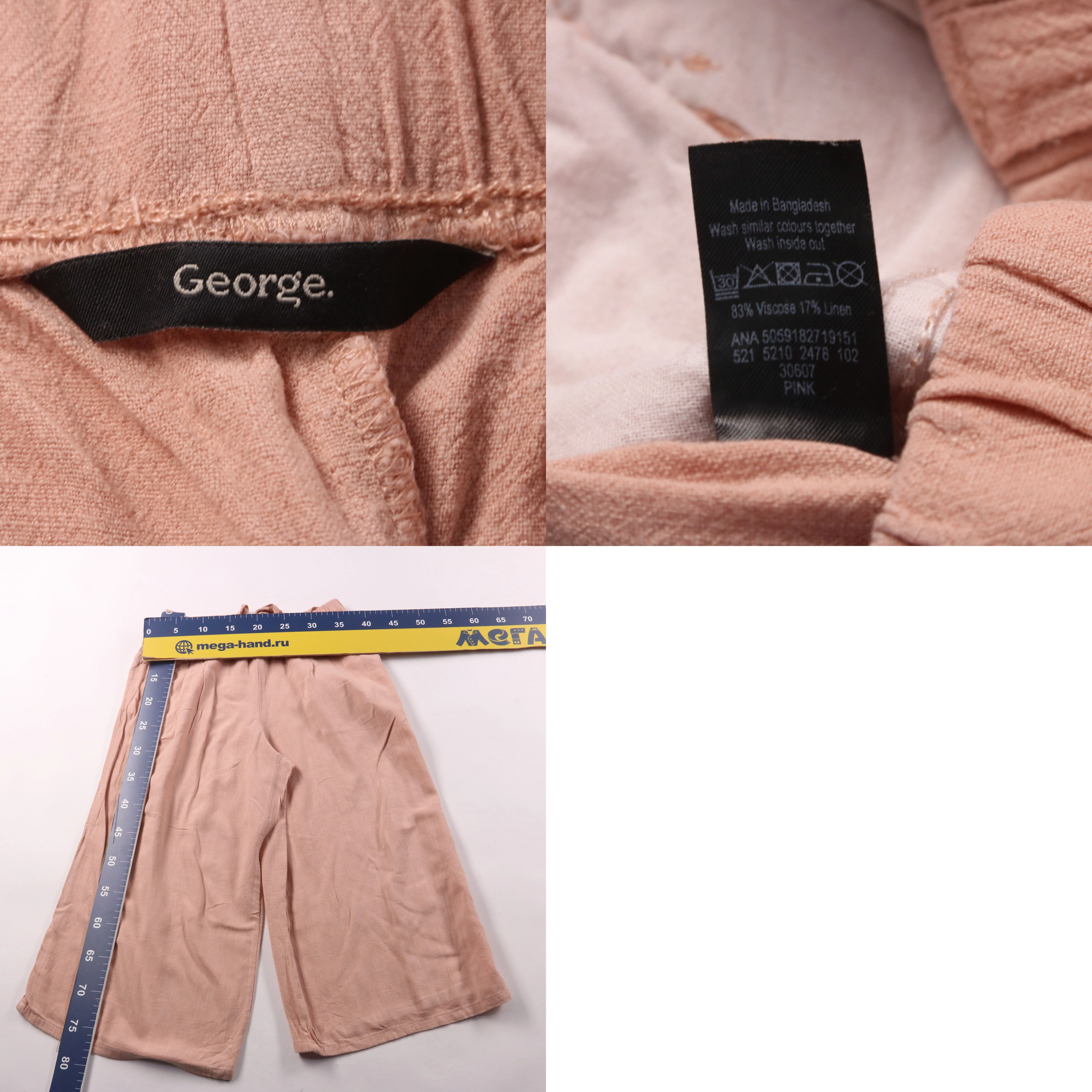 брюки George