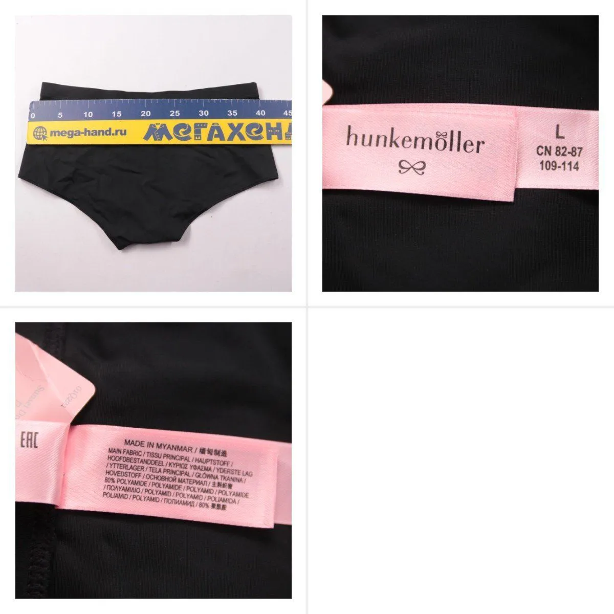 трусы hunkemöller