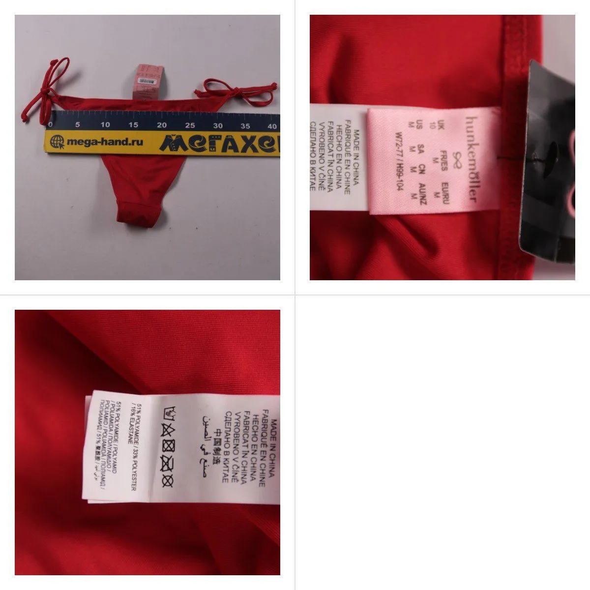плавки Hunkemöller
