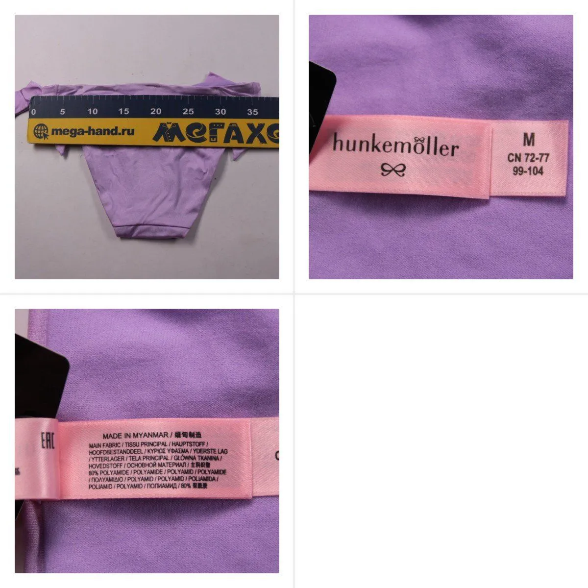 купальник Hunkemöller
